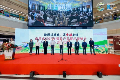 2023年南昌市幫扶產品展示展銷會開幕