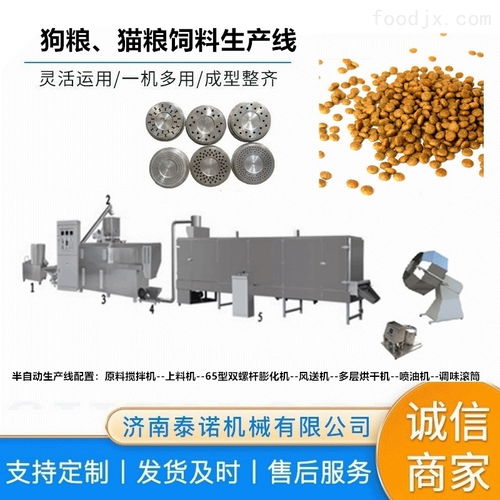 飼料加工廠轉(zhuǎn)型升級利器 寵物食品膨化機生產(chǎn)線詳解
